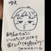 限界社畜ゆま🍮🐻 えごま保護者会の社畜 