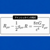 ルイス