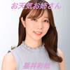 星井さき🐰⭐️#月刊ジャイアンツAD