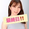 ﾊﾟﾄﾝ星井彩岐🐰⭐️#月刊ｼﾞｬｲｱﾝﾂAD