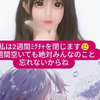 じゅえちょぱ（入院中） 