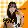 なな ⚾️✨#月刊ジャイアンツAD