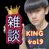 ぶちぶちぱぱ🌲#KING