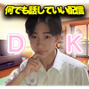 かいり/kairi🍨💪#KING