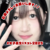 あい #女子高生ミスコン