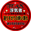  通りすがりの酔い潰れ🥃