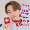 リトボ🆘石川凌🎋🌱‬‪#KING11