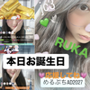 るか💚🕊️#sweet16委員会