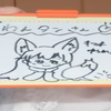 わんタン
