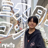 りゅうと　🦕💙#DKミスターコン