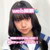 れいな🍚🤤#JKミスコン