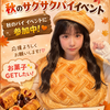 なーな🐒🍌#秋の味覚サクサクパイ祭り🥧