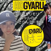 ❤︎さらん❤︎#KOGYARU
