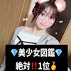 Seri🫧🧸#美少女図鑑💎