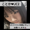 ことか#JCミスコン