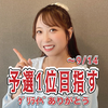 むなかたあい🌻✈️ #熊田曜子二世AD