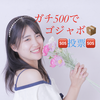 🎬田丸鈴💫ミス東北大#投票9日〜