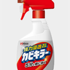 カビキラーEX 