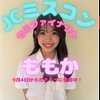 ももか🐰🎀#jcミスコン2025