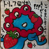 トリュフ田