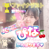 ぴな🍒ྀི(13)#JCミスコン