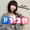 初日1.3倍みれいⓂ️💃#日本酒美人