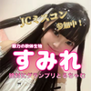 すみれ🔮🎀#JCミスコン