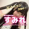 すみれ🔮🎀#JCミスコン