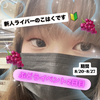 こはく🎧🐙#ぶどう🍇