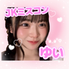 友結（ゆい）⛄️🎀#JKミスコン