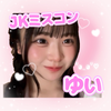 友結（ゆい）⛄️🎀#JKミスコン
