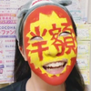 むうみんっぬ2