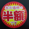 隼人