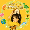 🦐💛siro🦕🌱🐴🌻🐣🐢🎼💐
