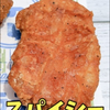 ファミチキ美味しい