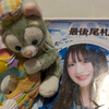 らんまる。