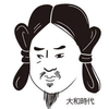 卑弥呼のモブ