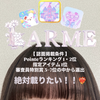 はるか🦙🌸