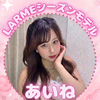 あいね🍎🎀 #LARME