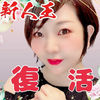  復活のアキコ愛加那🌺🍠(41)