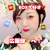 復活のアキコ愛加那🌺🍠(41) #広報部