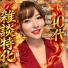  アキコ愛加那🌺🍠ｽｰﾊﾟｰｽﾀｰﾘｰｸﾞ🔥