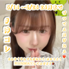 高口まや🍫🍏#ｶﾞﾁｲﾍﾞ沖コレ