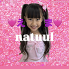 えま💃🎀ガチイベ中❤️‍🔥natuul専属