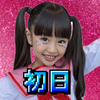 初日🔥えまりん💃🎀#Natuul専属