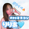 りりあ🎀🩵#JCミスコン