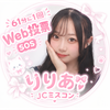 ユーザーアイコン