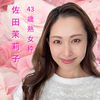 佐田茉莉子🌹⚜️