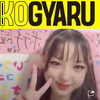 さら💕KOGYARU目標3位❣️