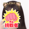 サツキ
